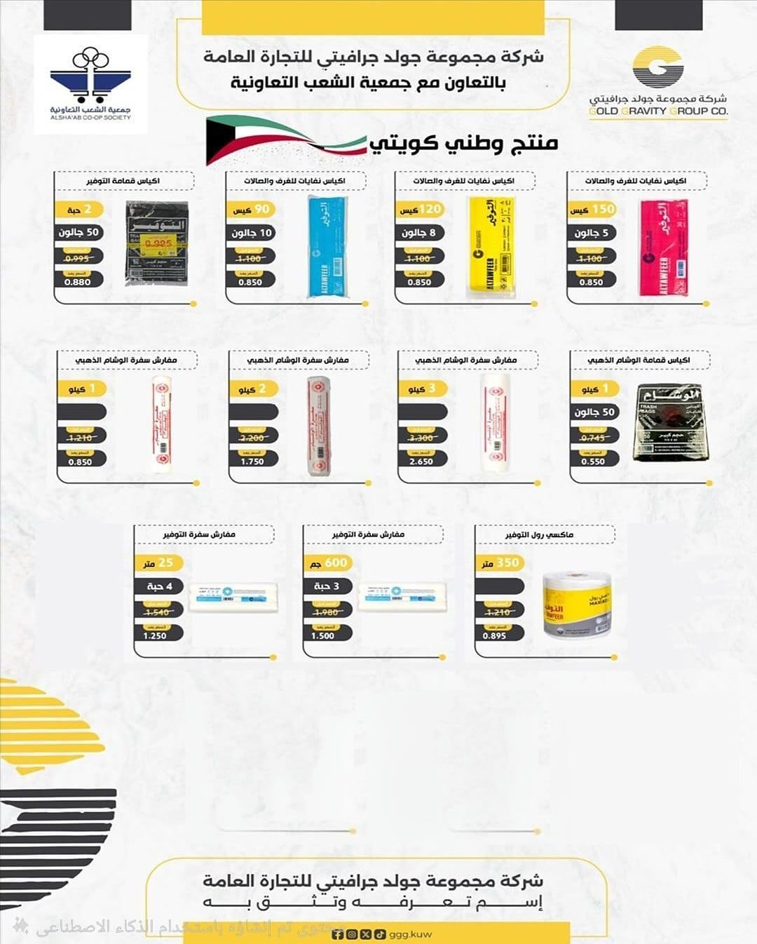 صفحة 43