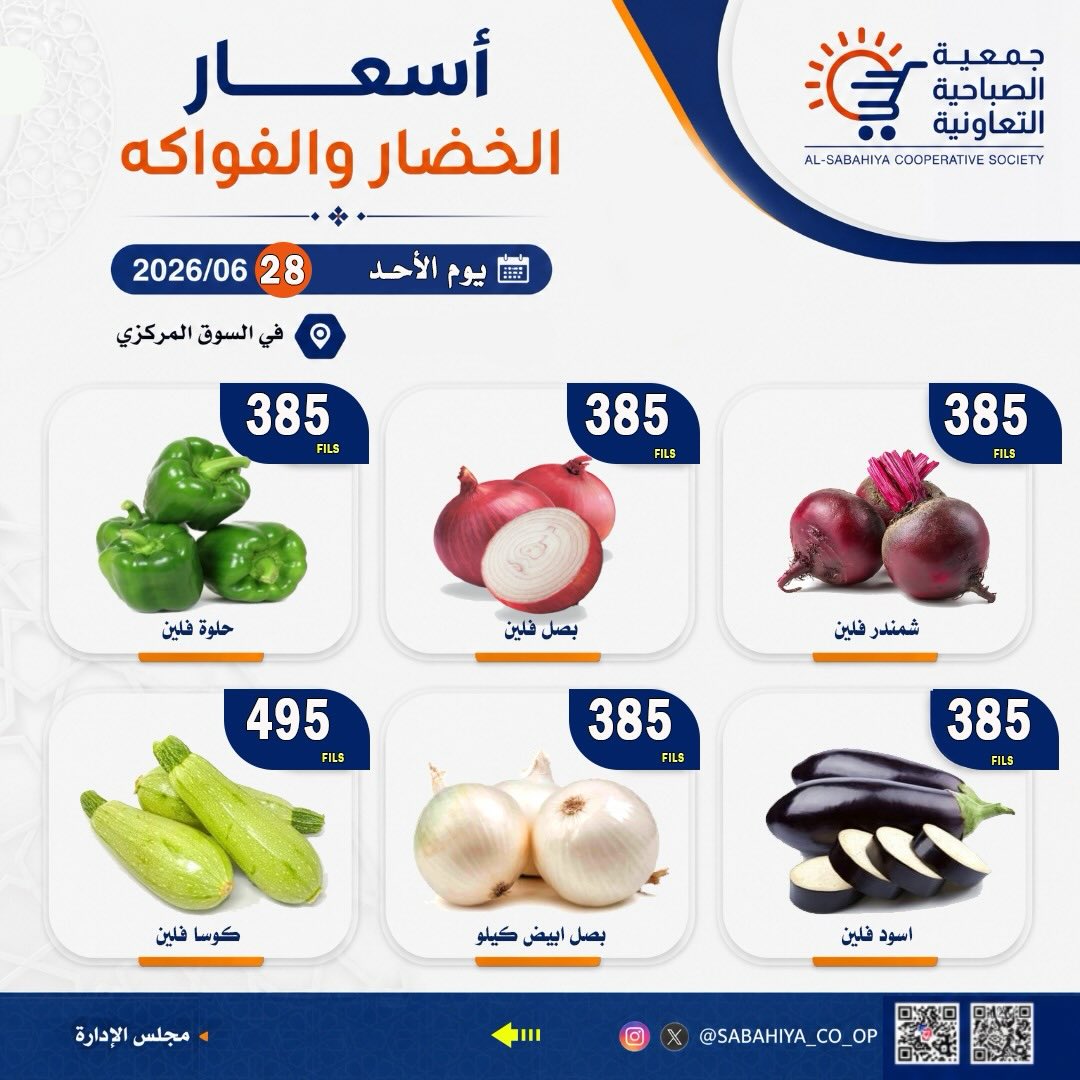 صفحة 6