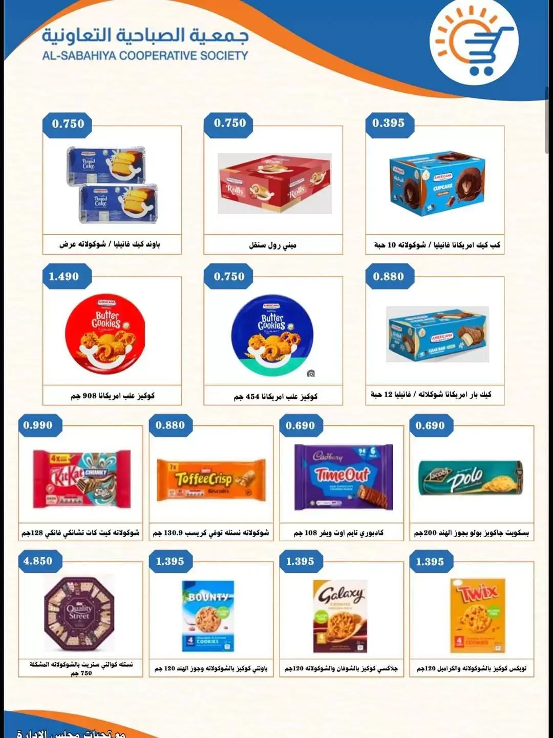 صفحة 8