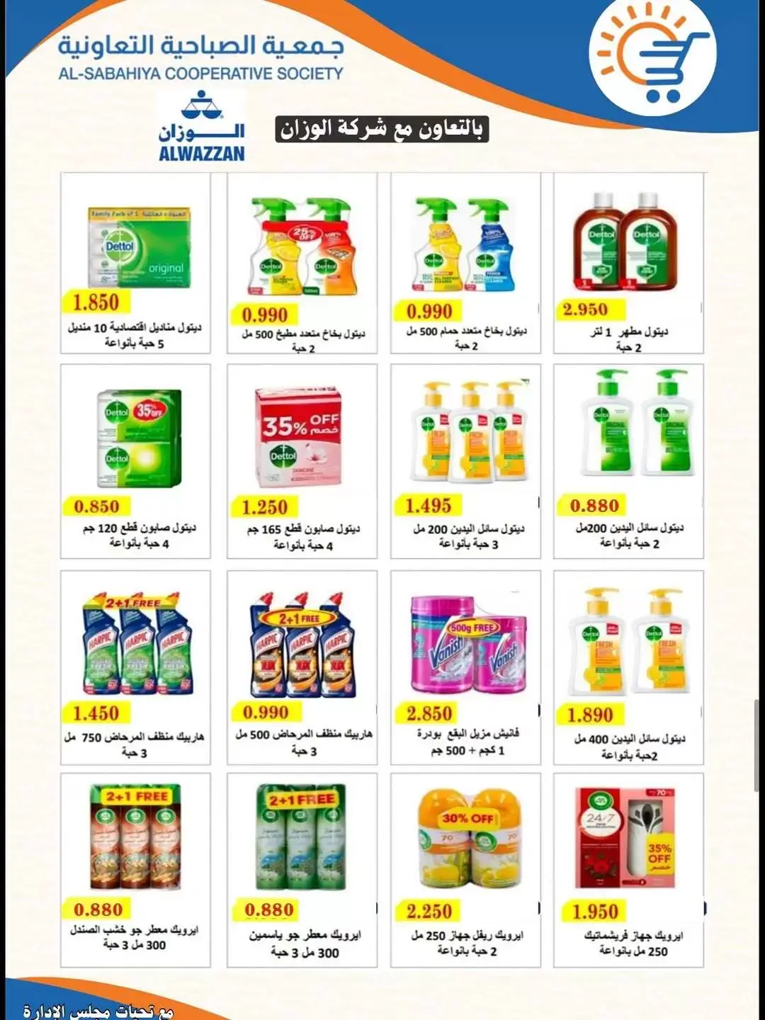 صفحة 18