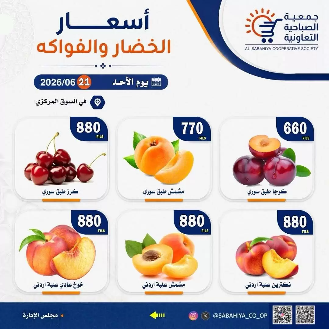صفحة 6