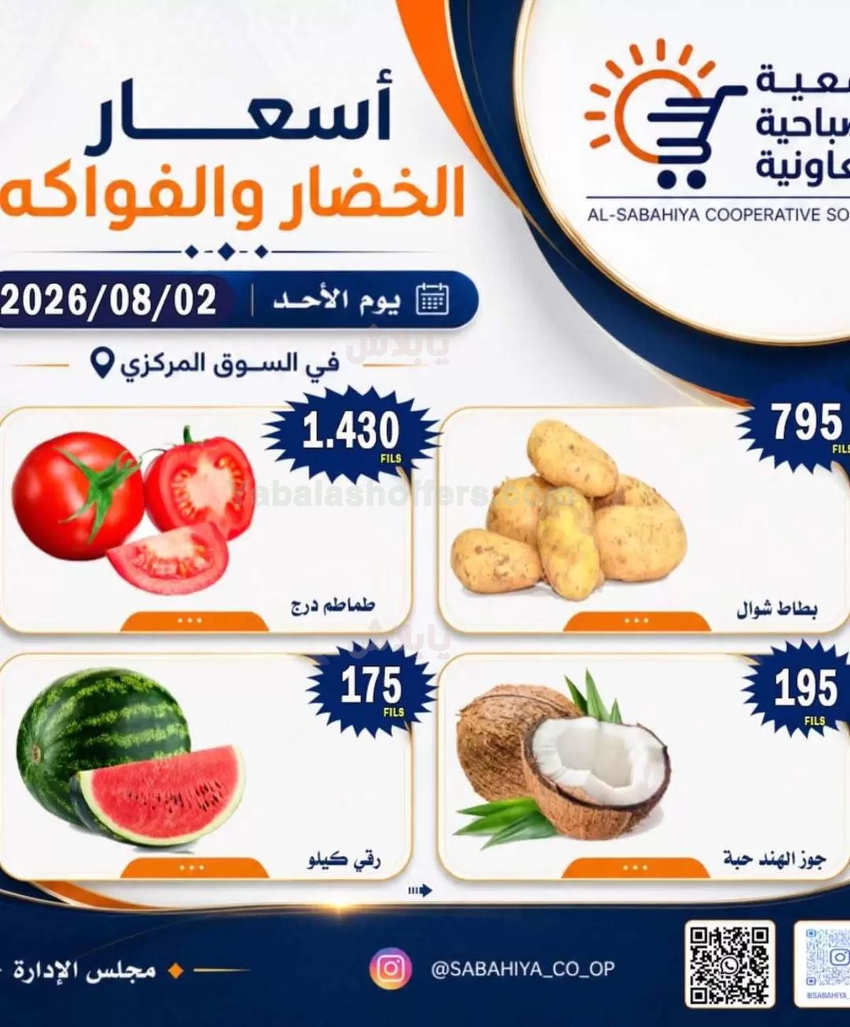 صفحة 6