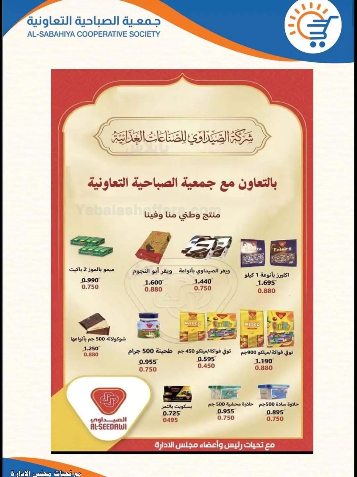 صفحة 5
