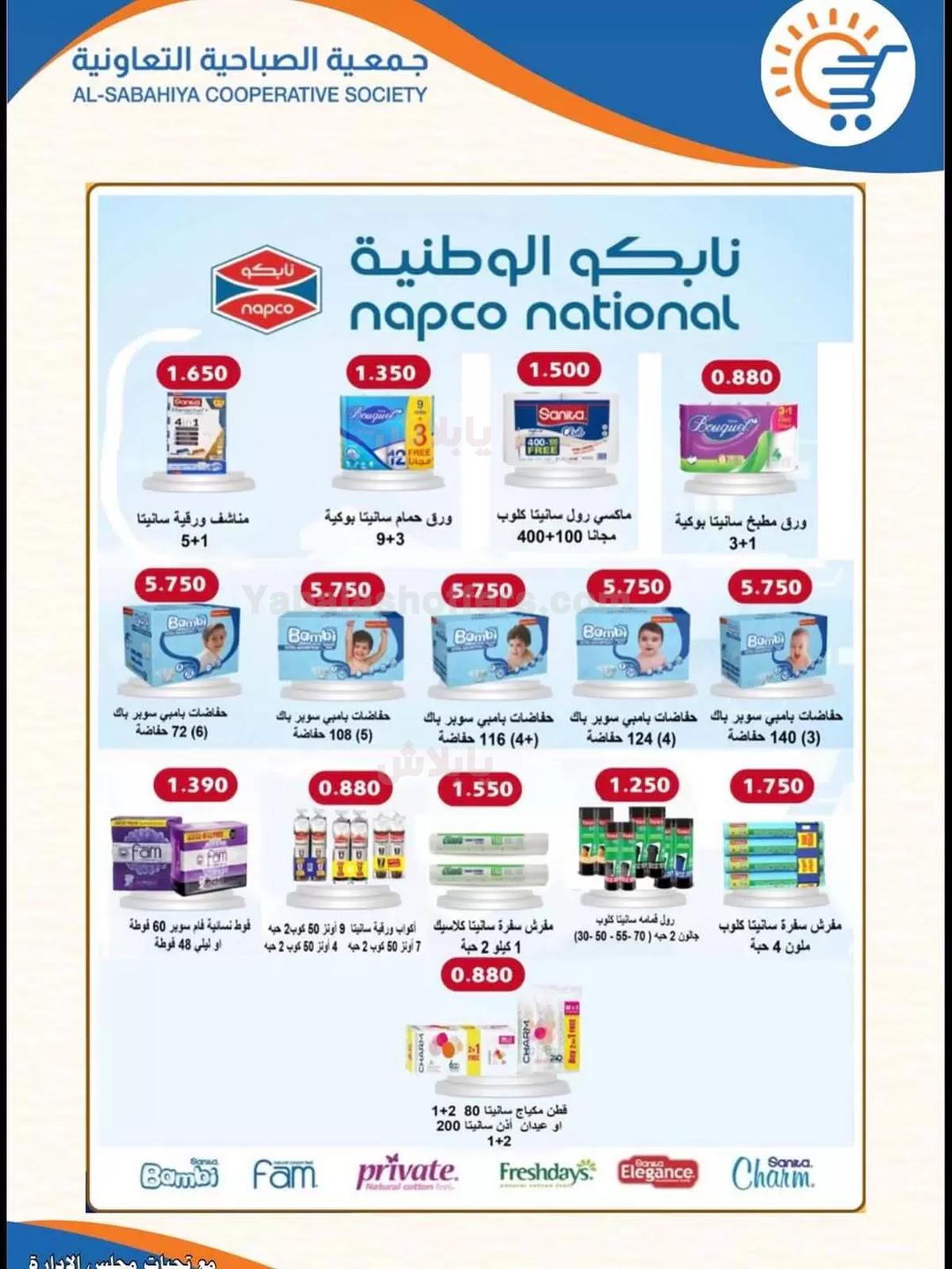 صفحة 23