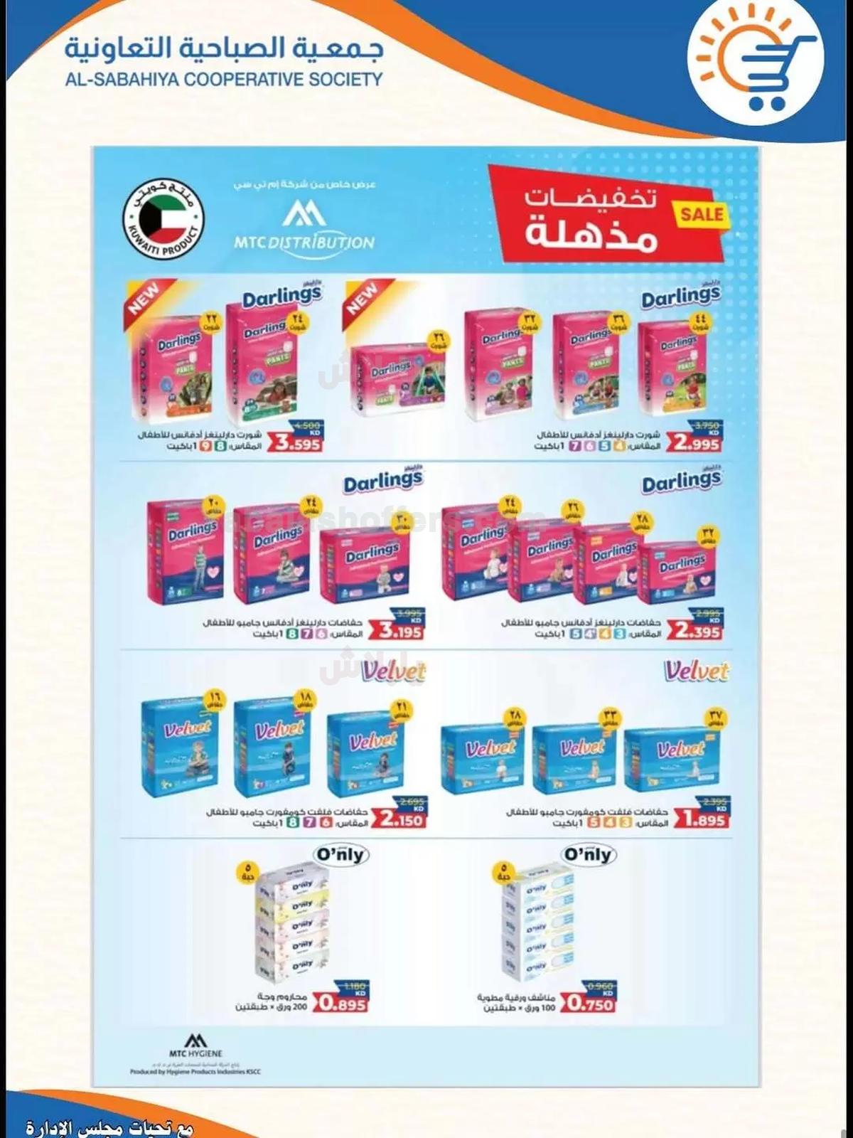 صفحة 24