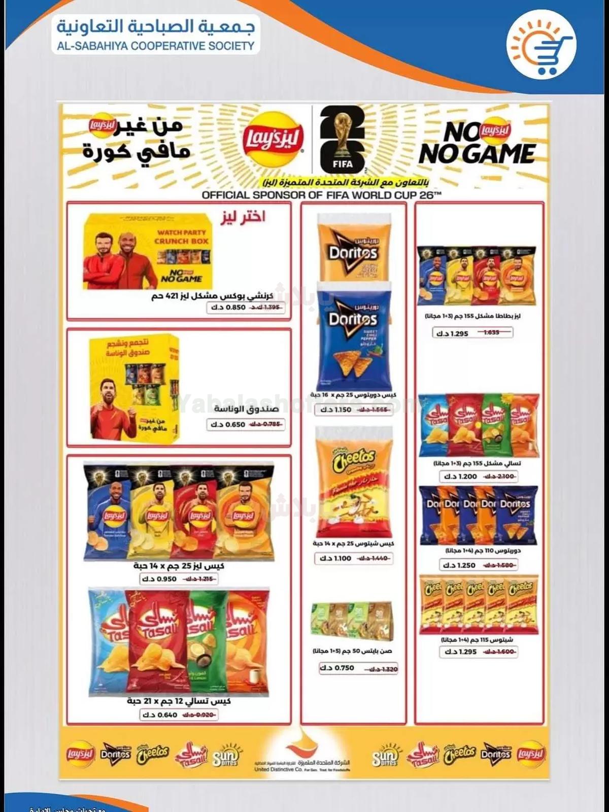 صفحة 9