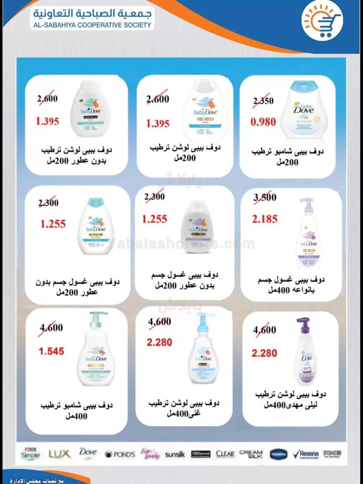 صفحة 23