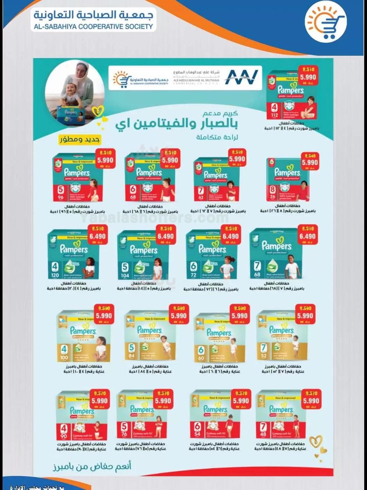 صفحة 25