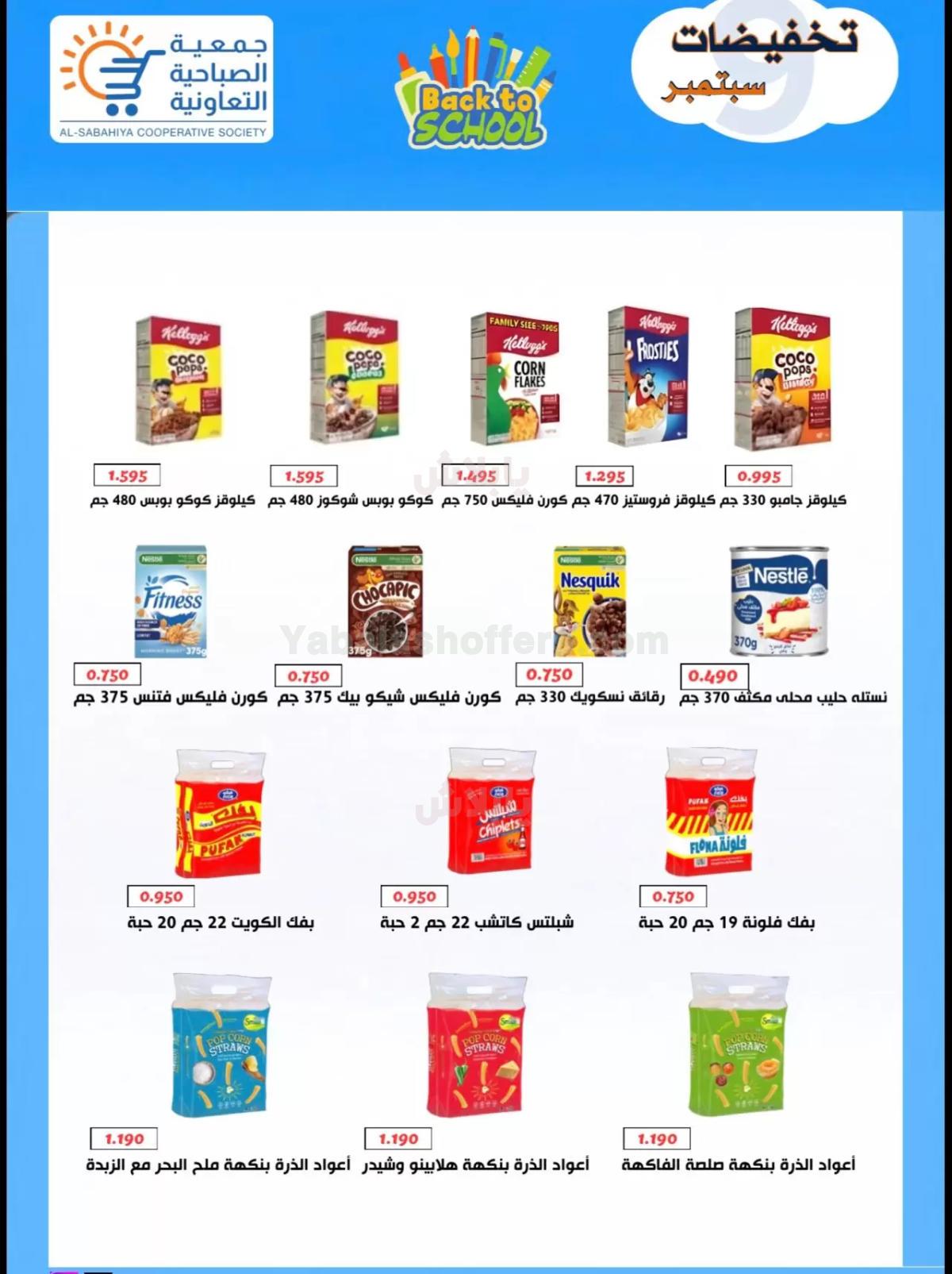 صفحة 3