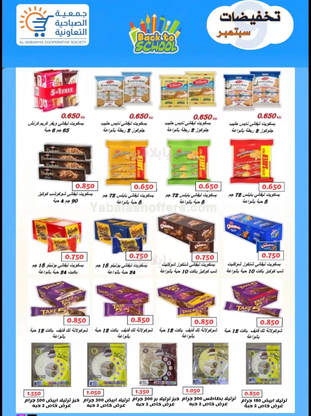 صفحة 4
