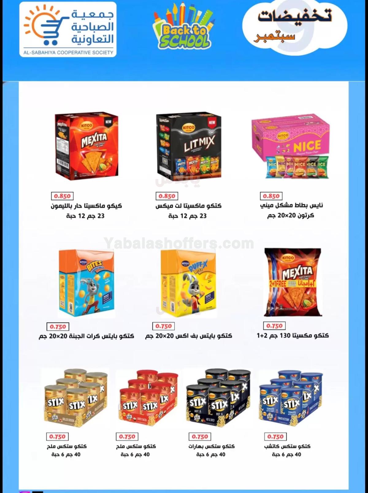 صفحة 5