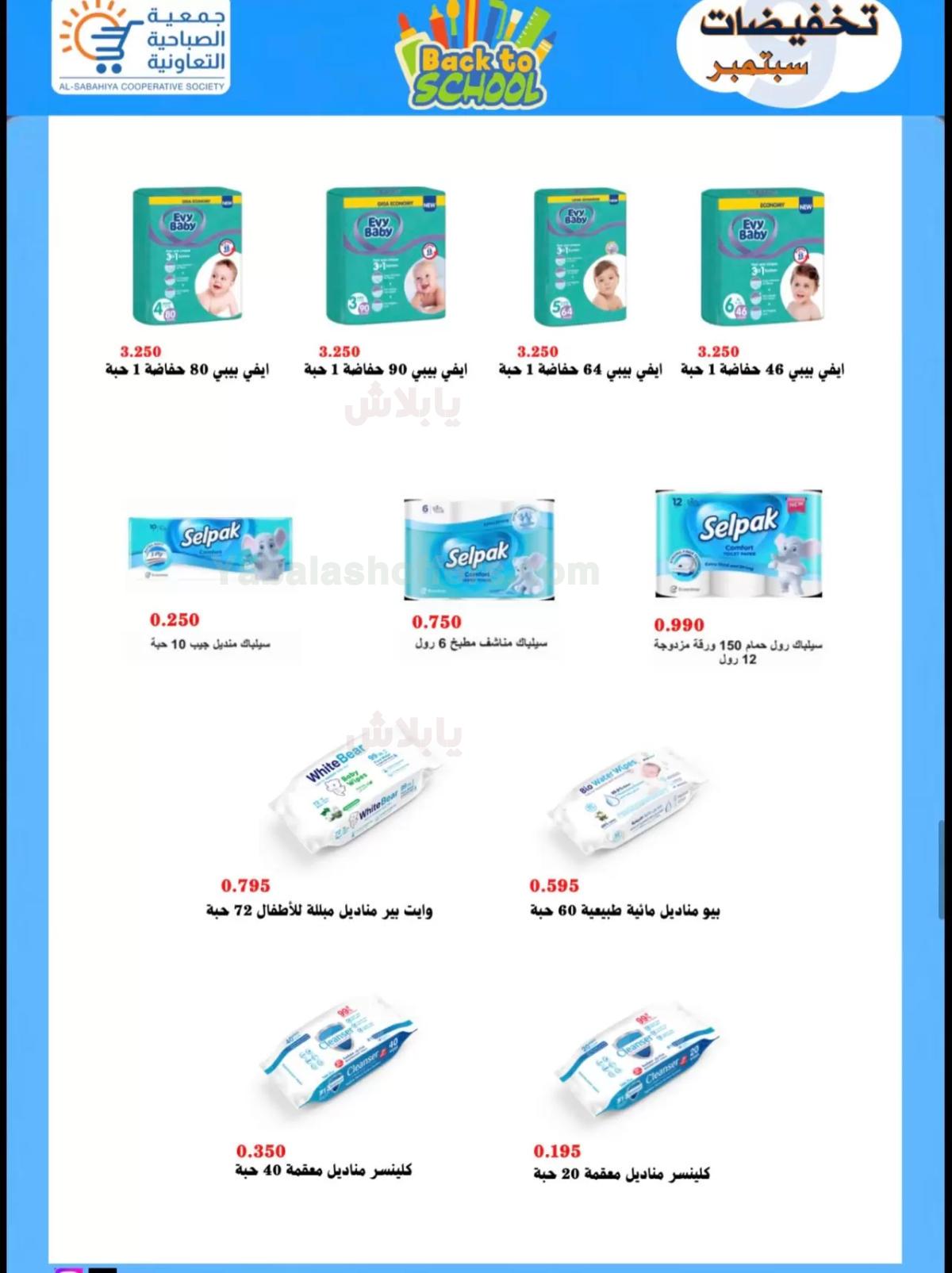 صفحة 20