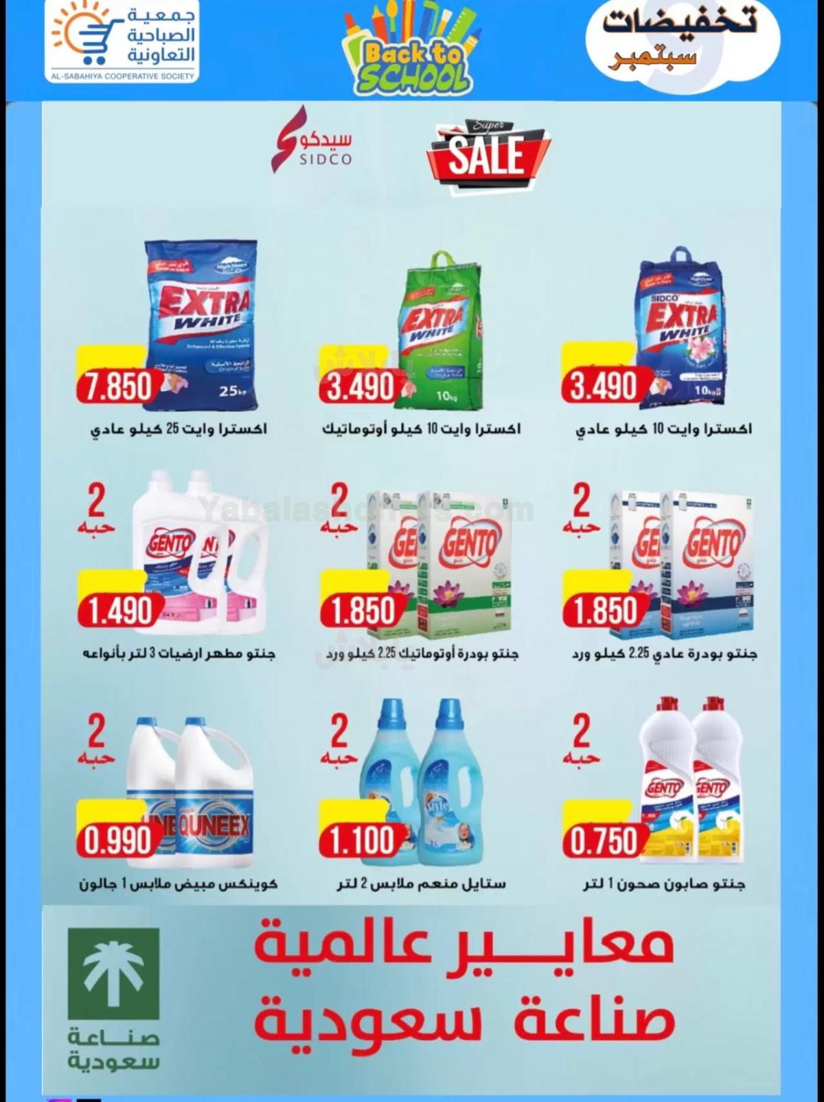 صفحة 23