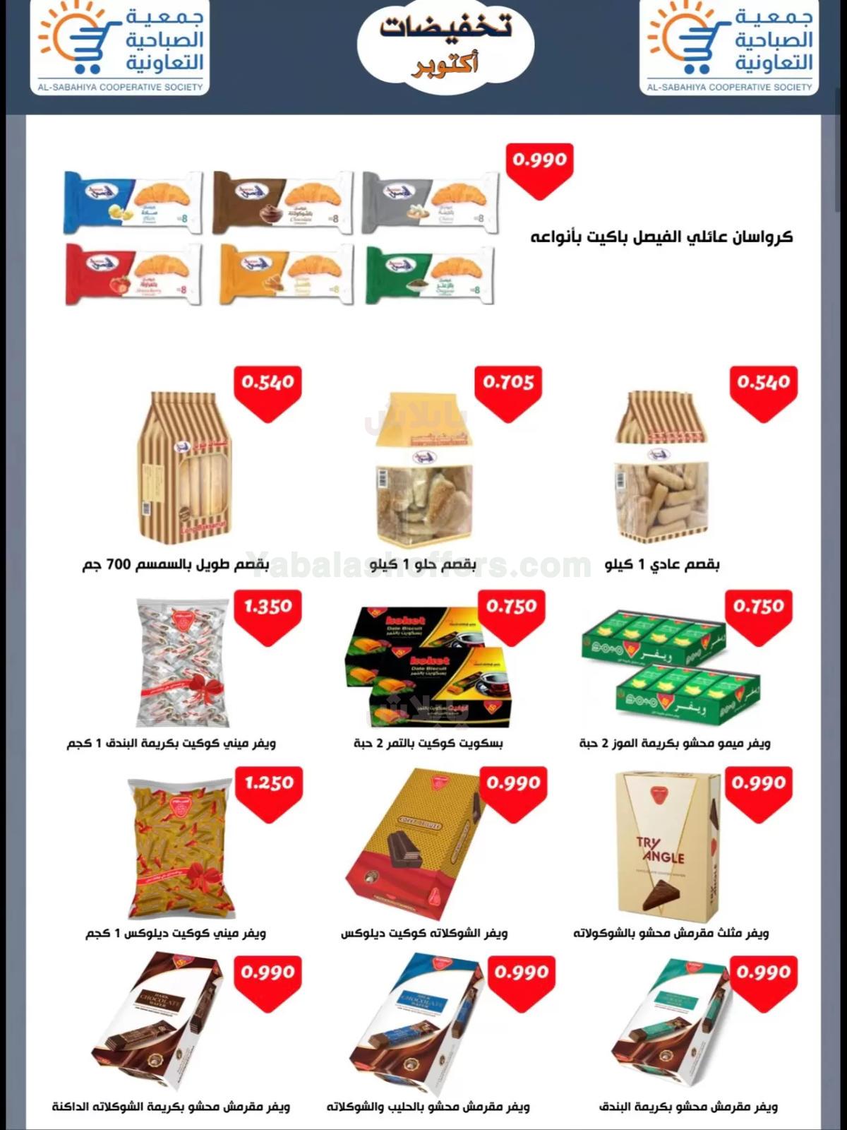 صفحة 6