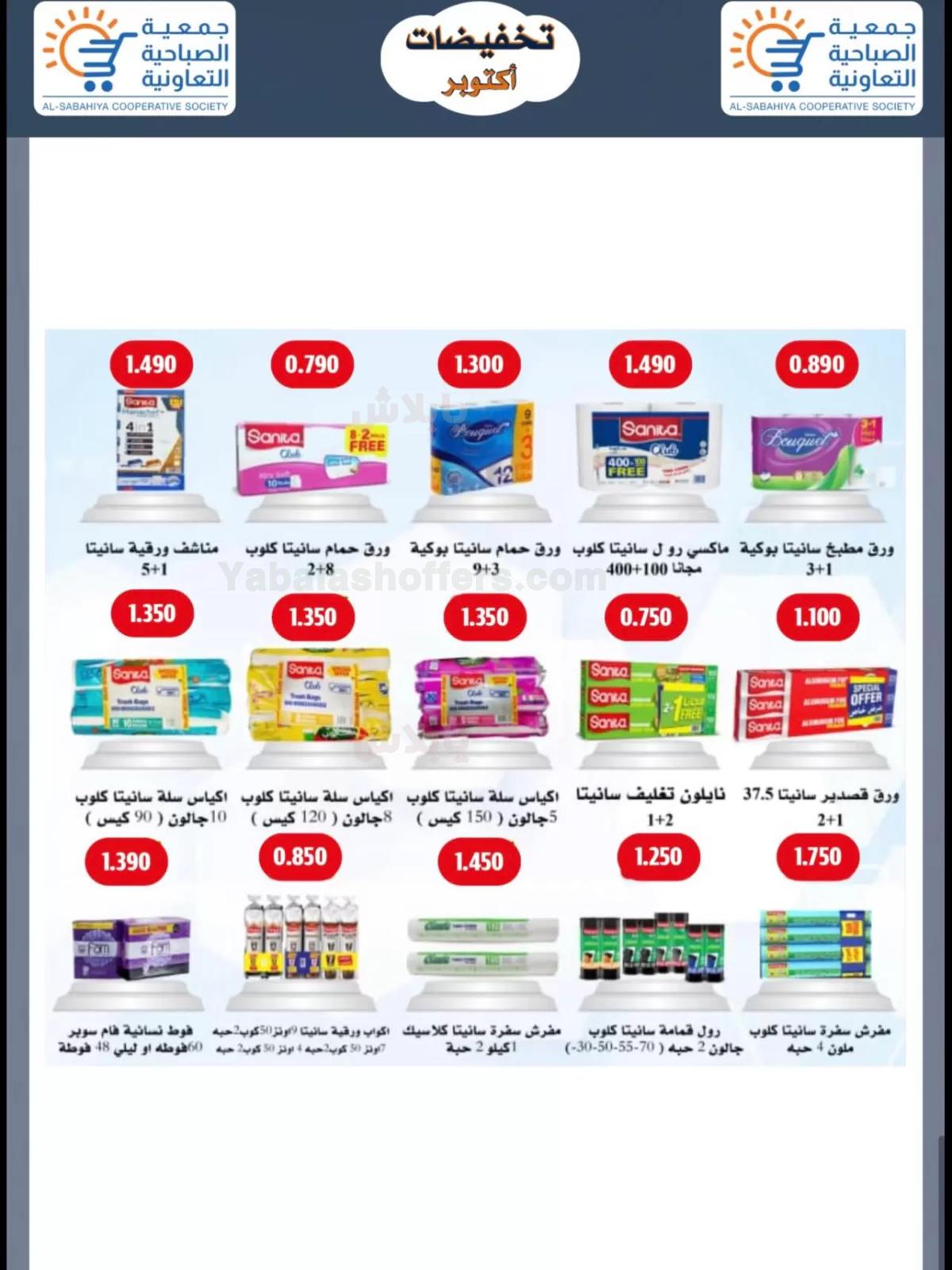 صفحة 20
