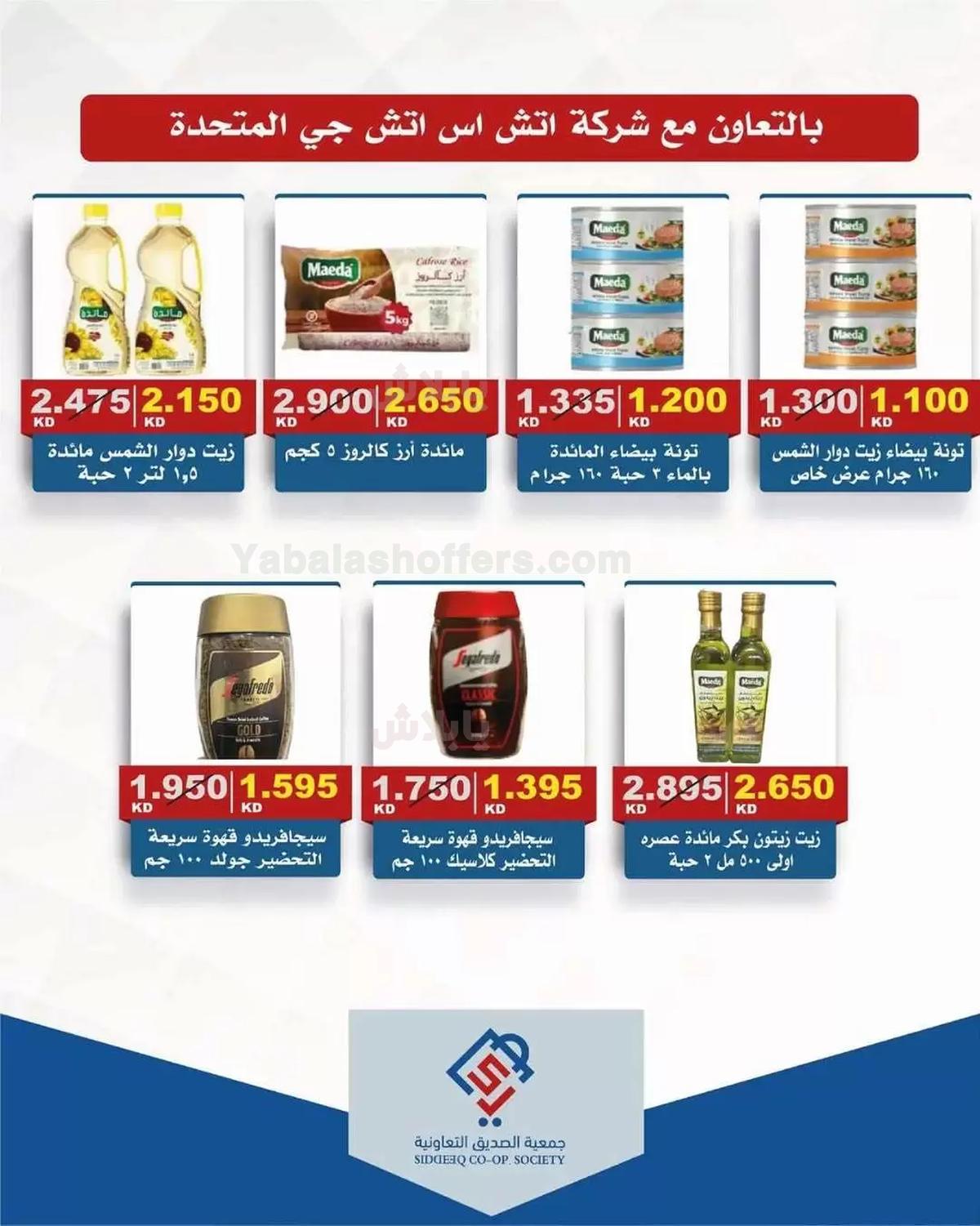 صفحة 2