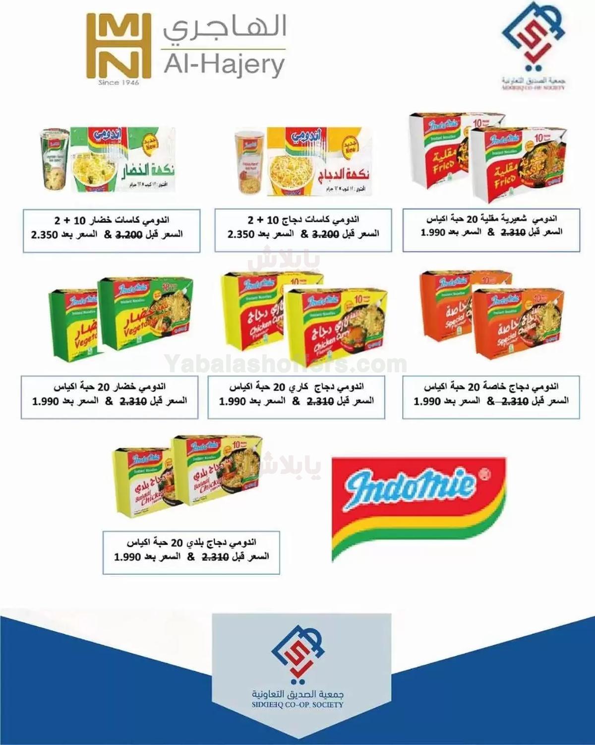 صفحة 5
