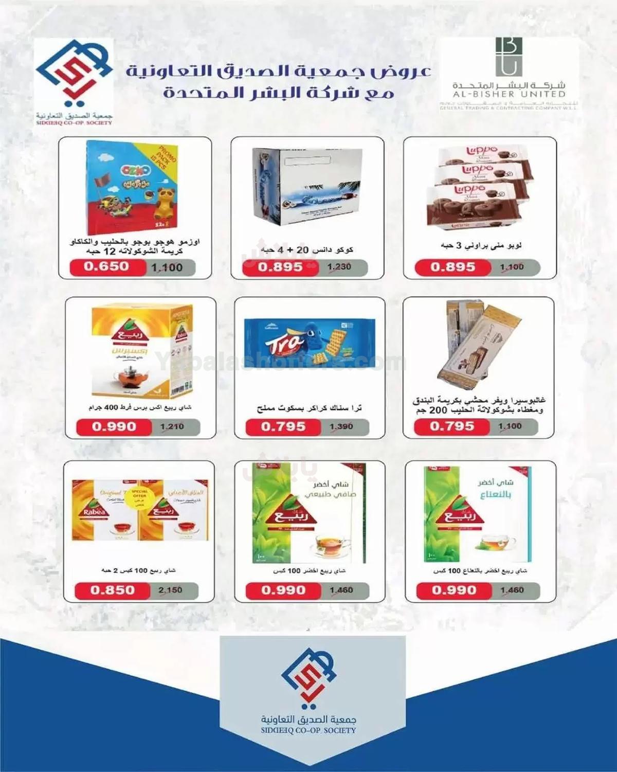 صفحة 6