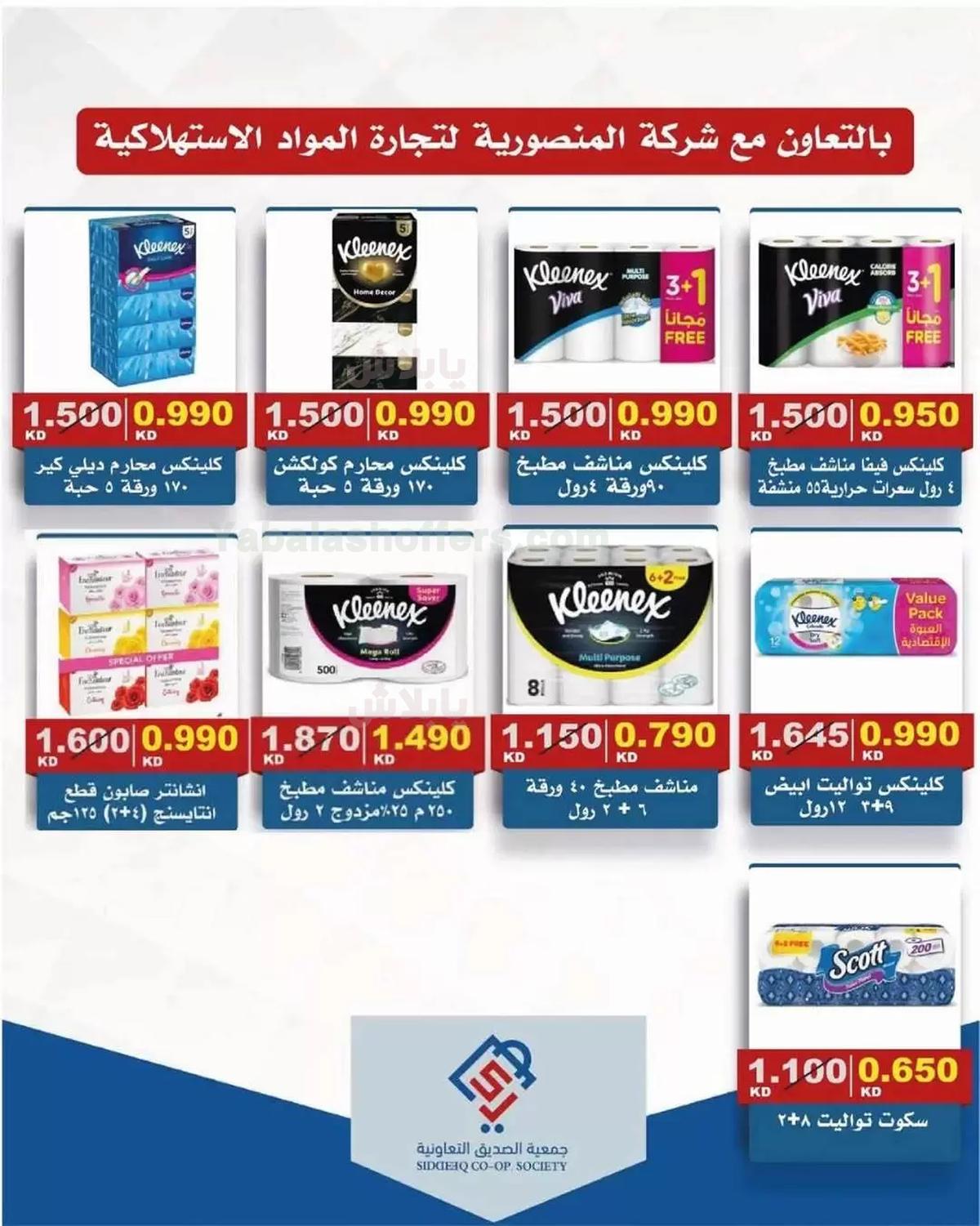 صفحة 20