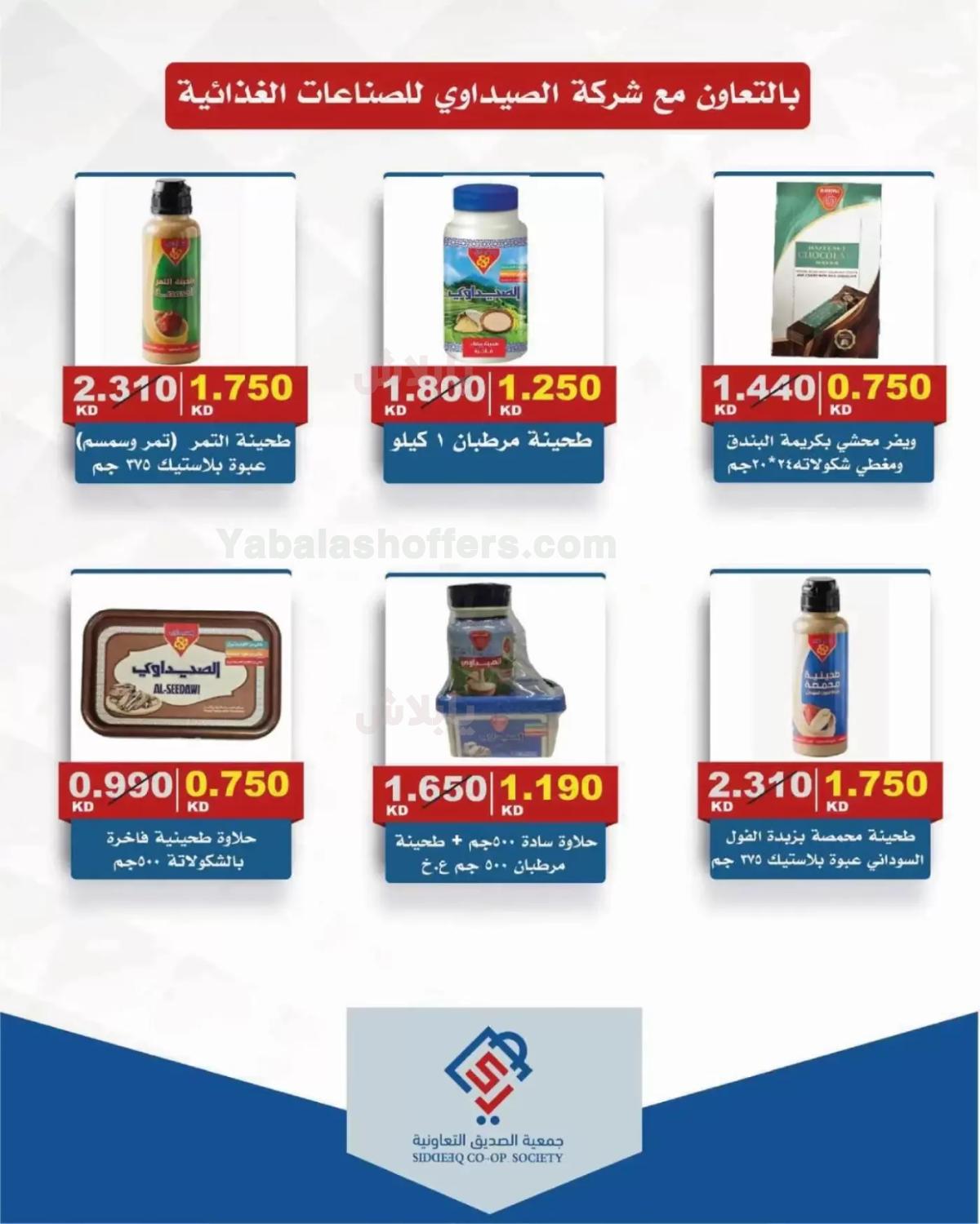صفحة 8