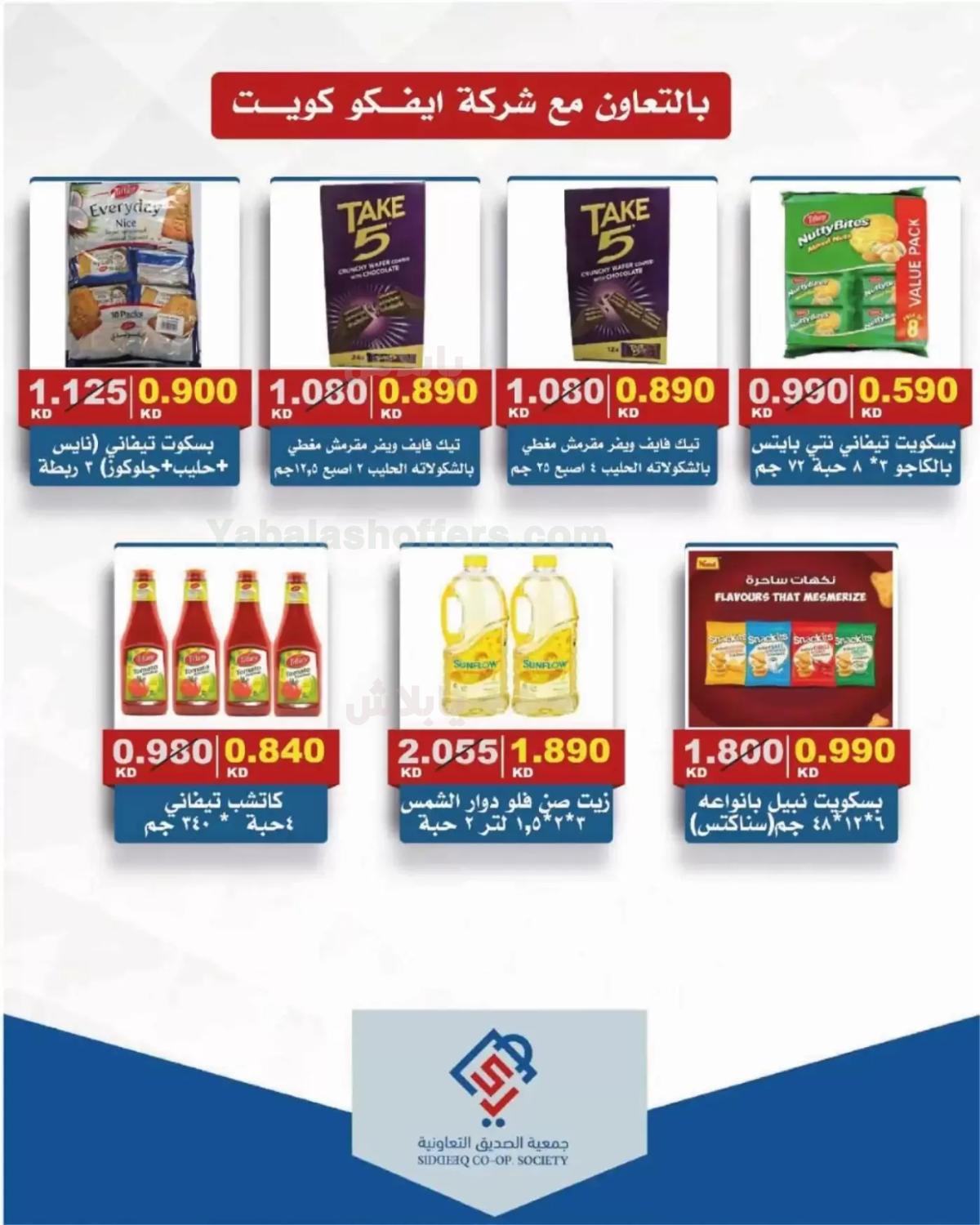 صفحة 14
