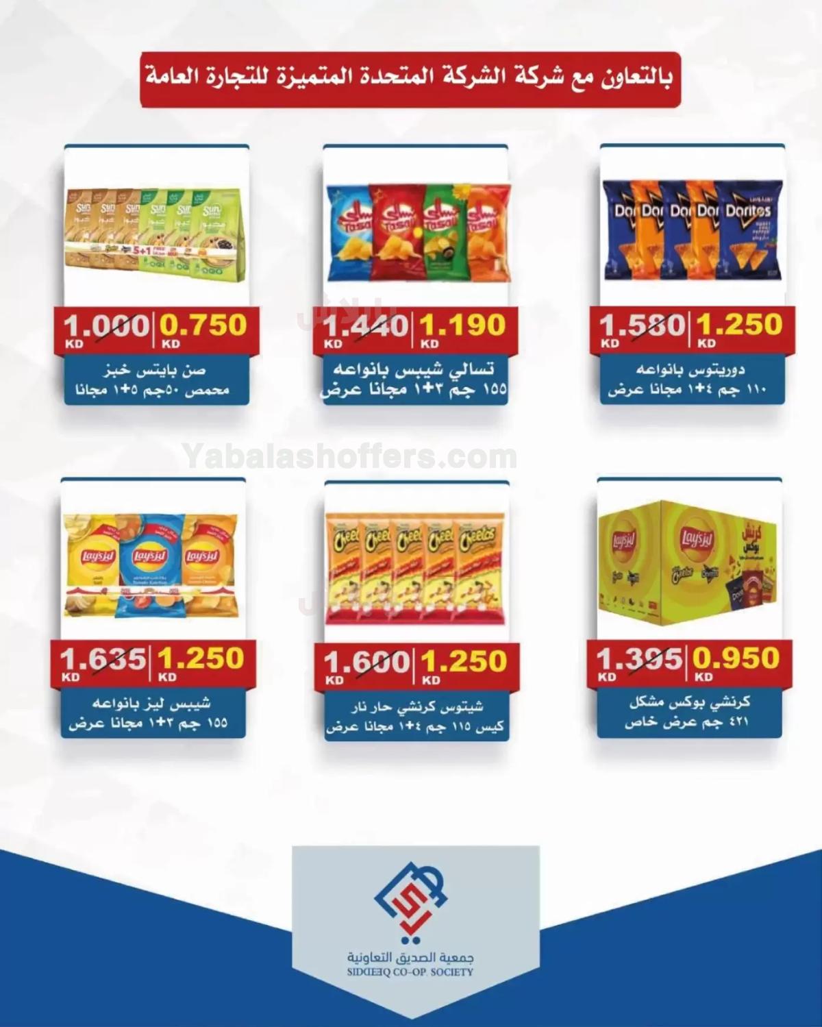 صفحة 16