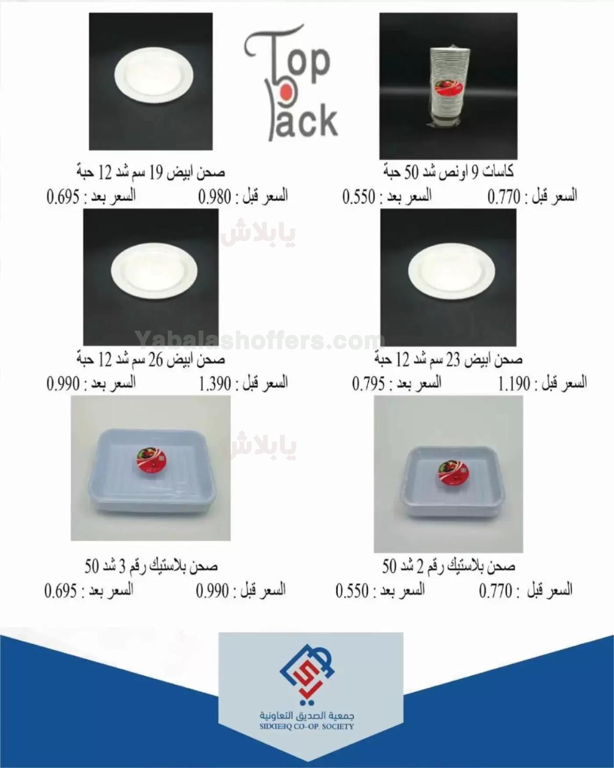 صفحة 21