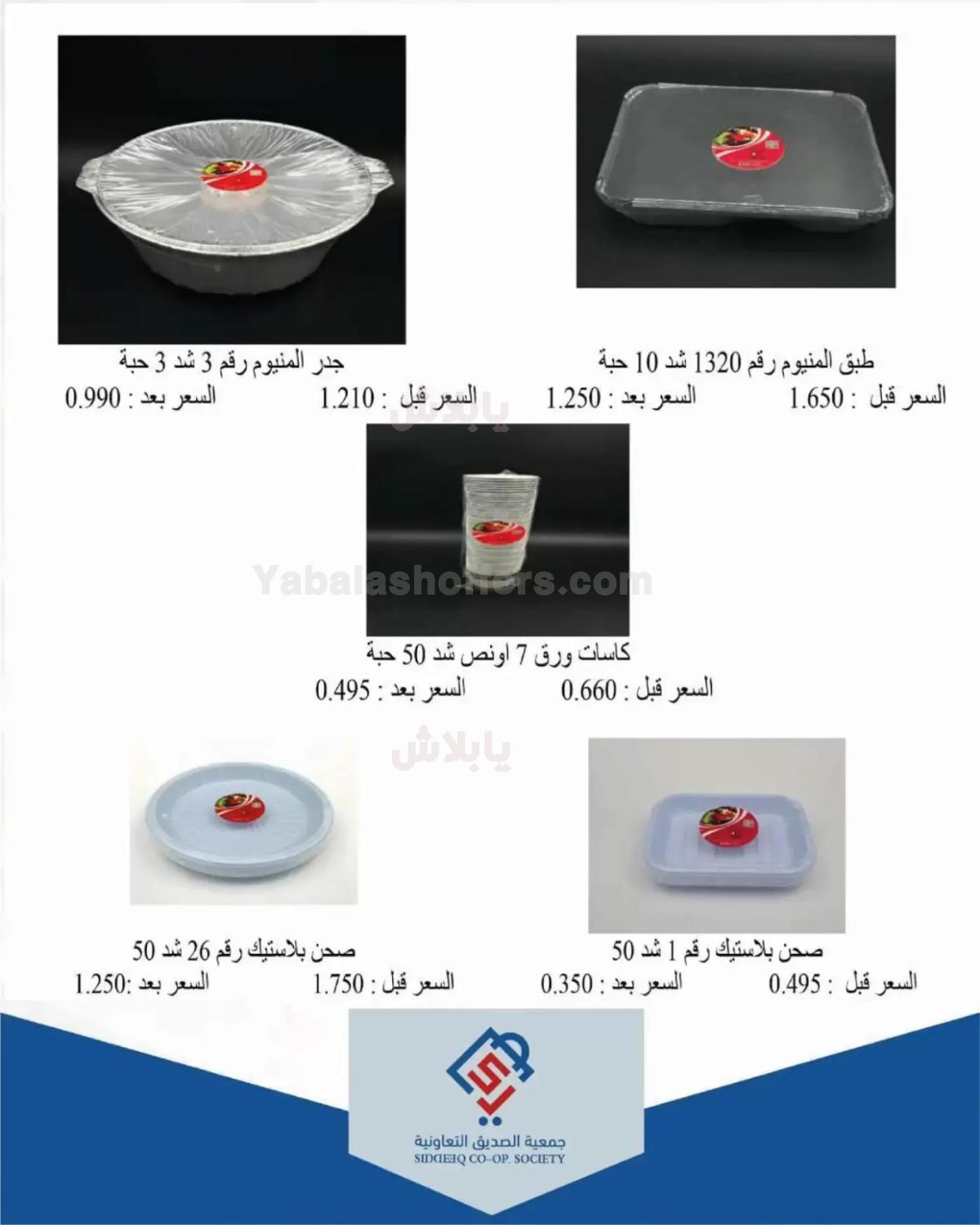 صفحة 28