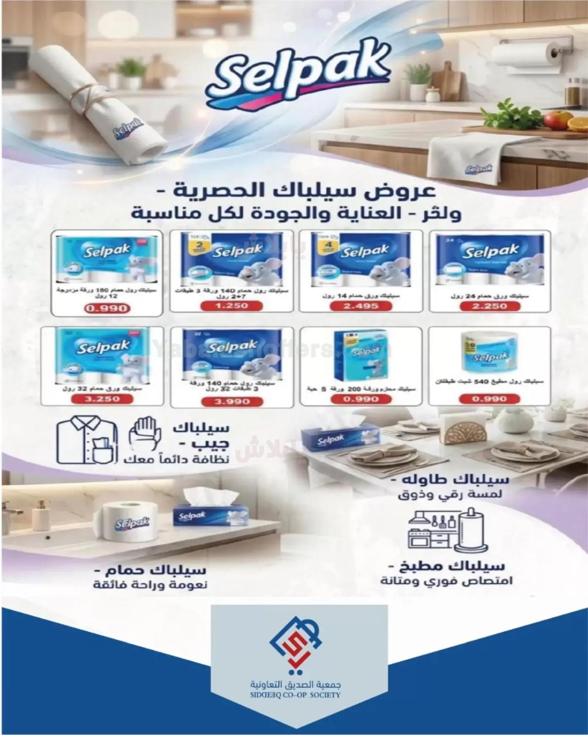 صفحة 47