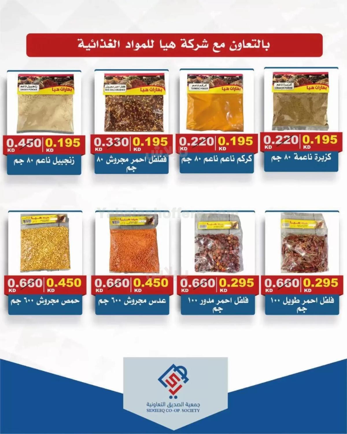 صفحة 29