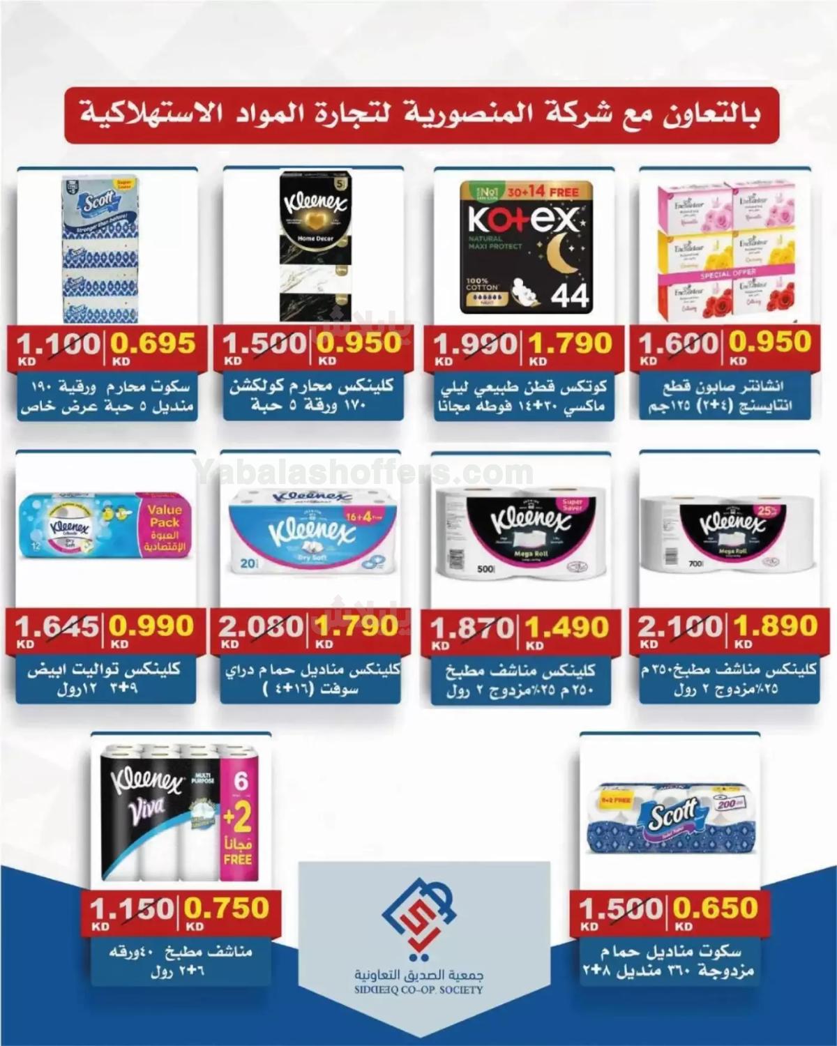 صفحة 50