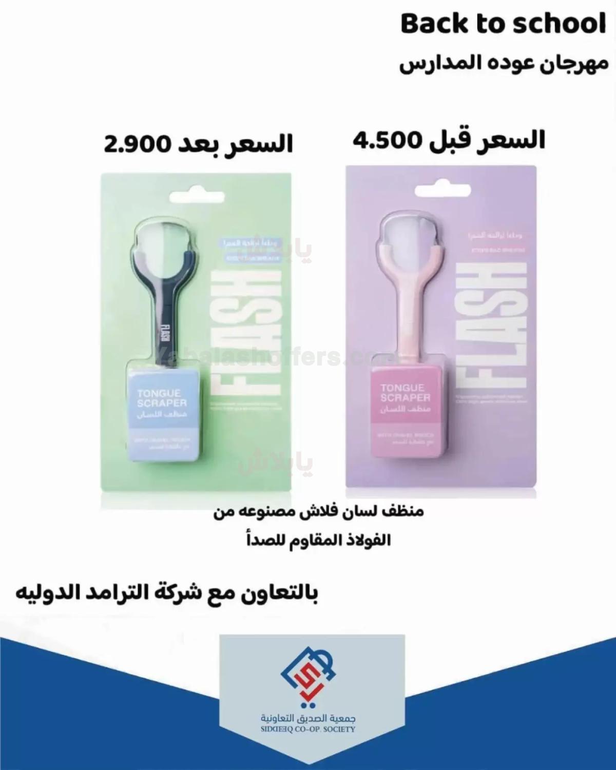 صفحة 50