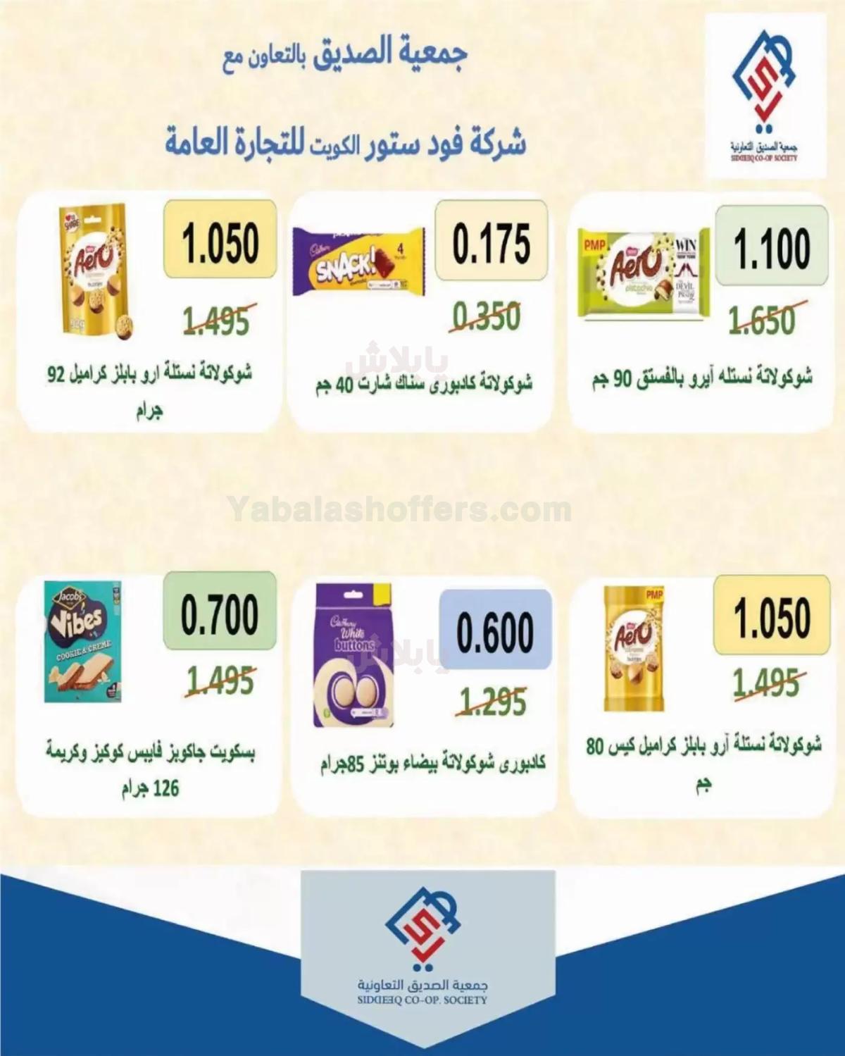 صفحة 16
