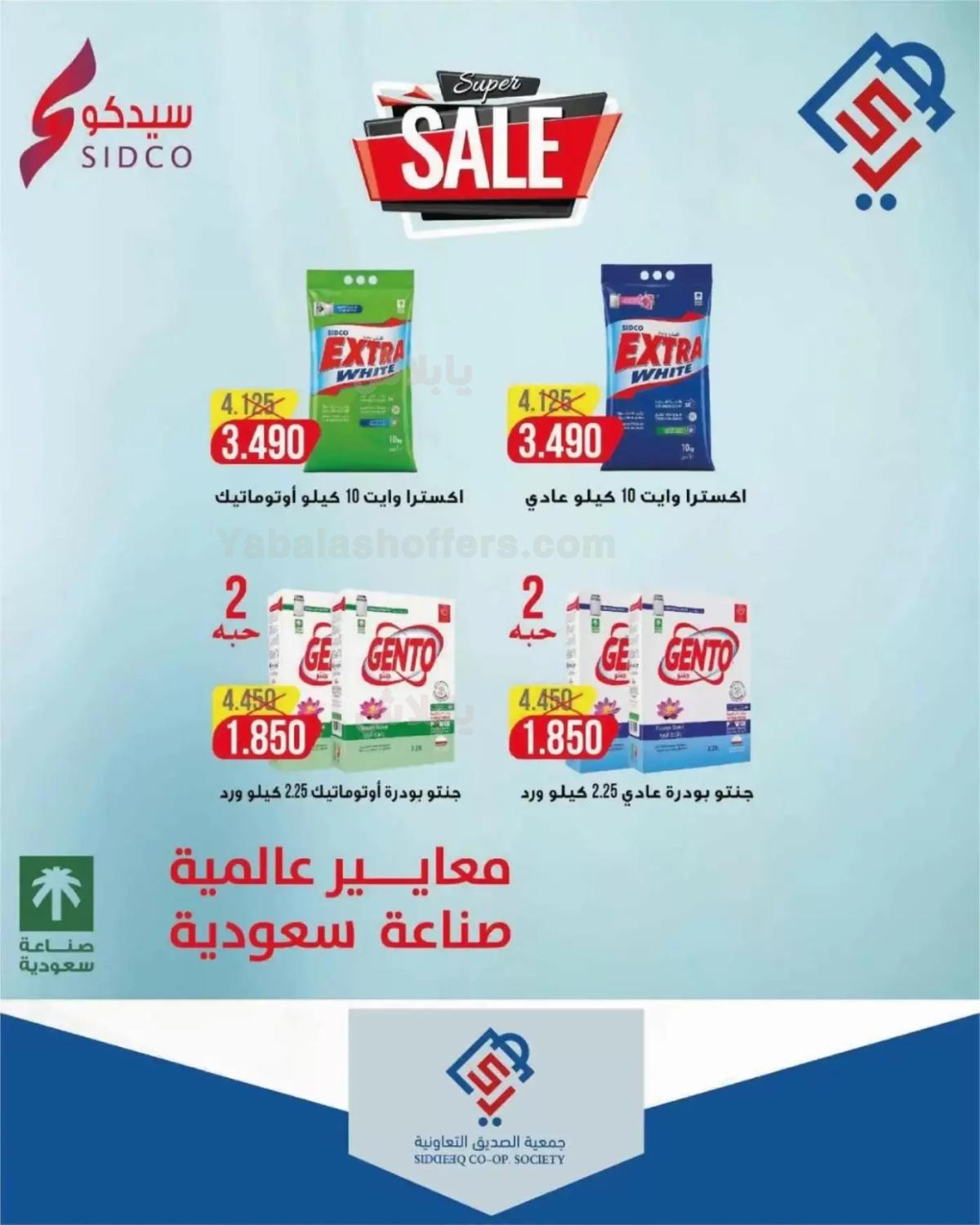 صفحة 28