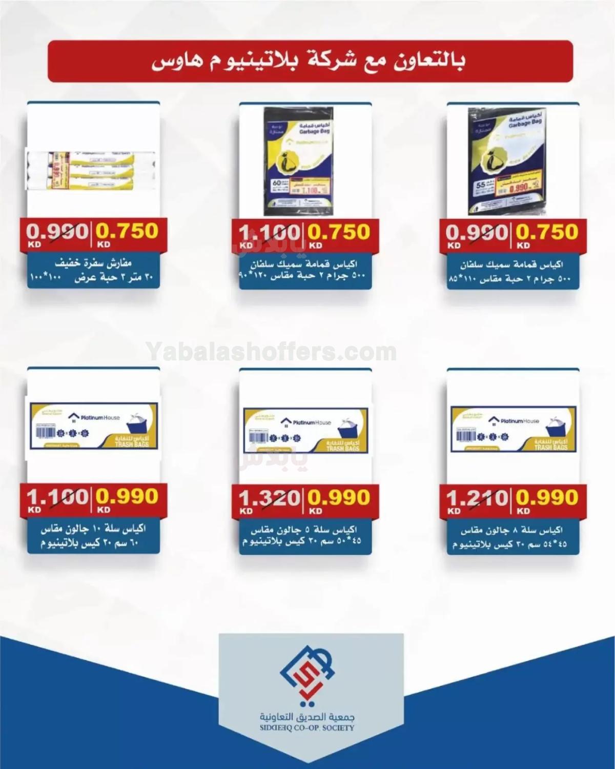 صفحة 45