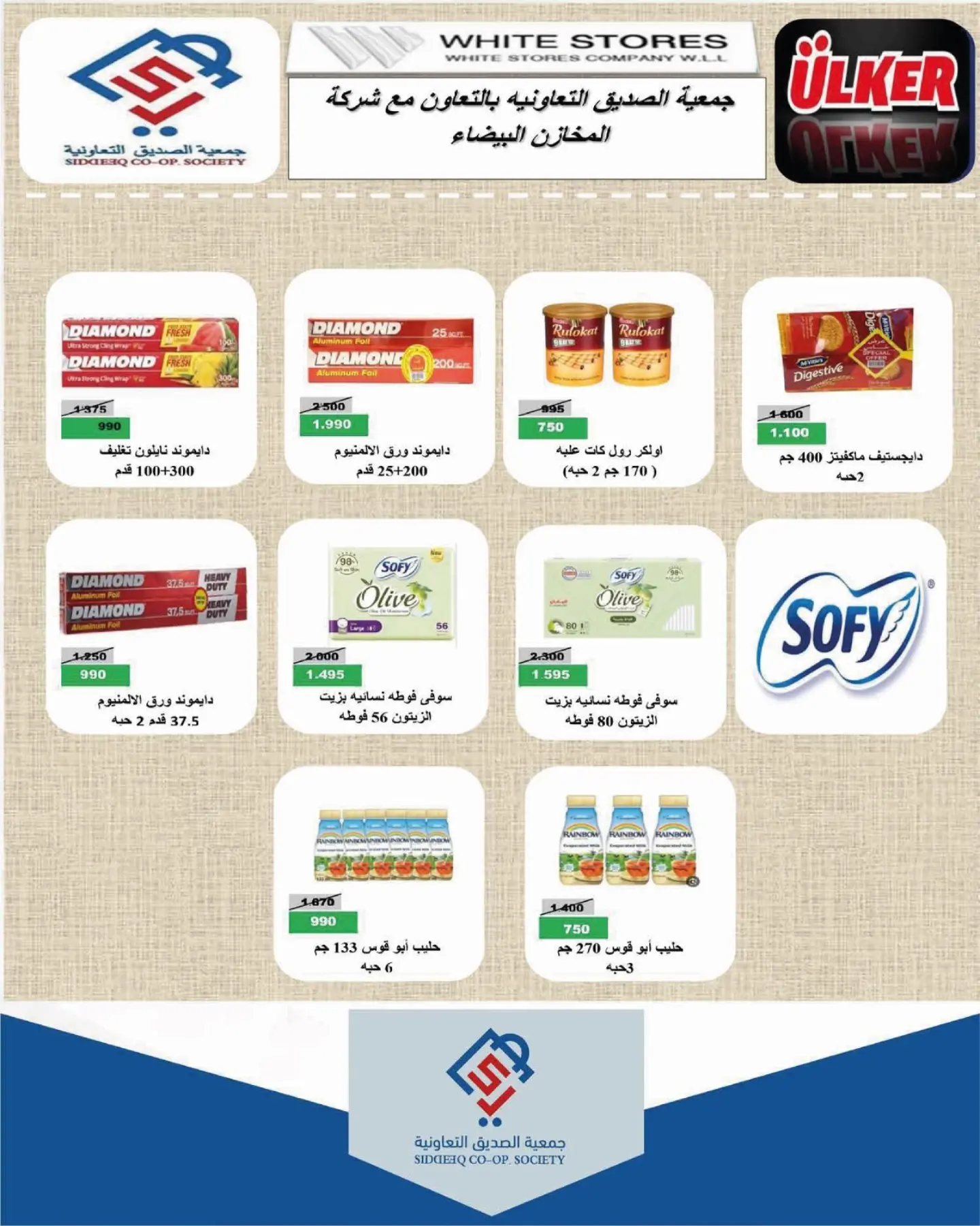صفحة 3