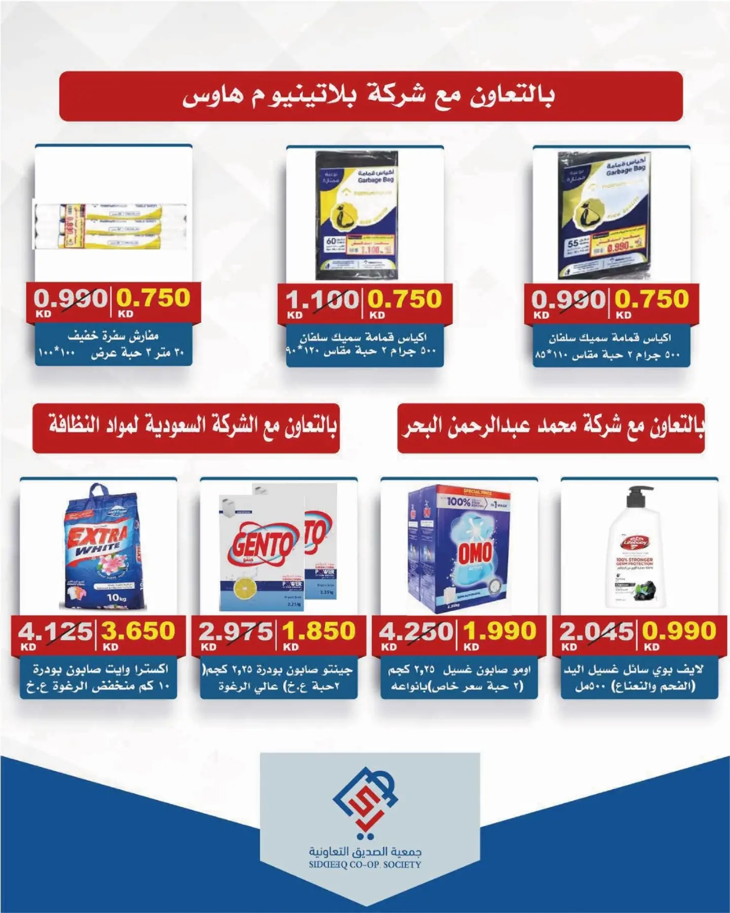 صفحة 9