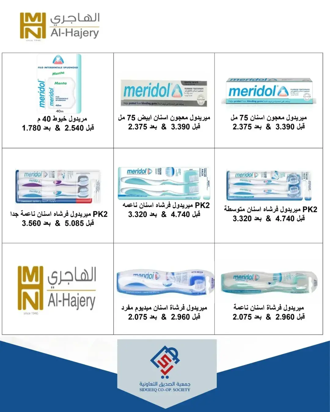 صفحة 3