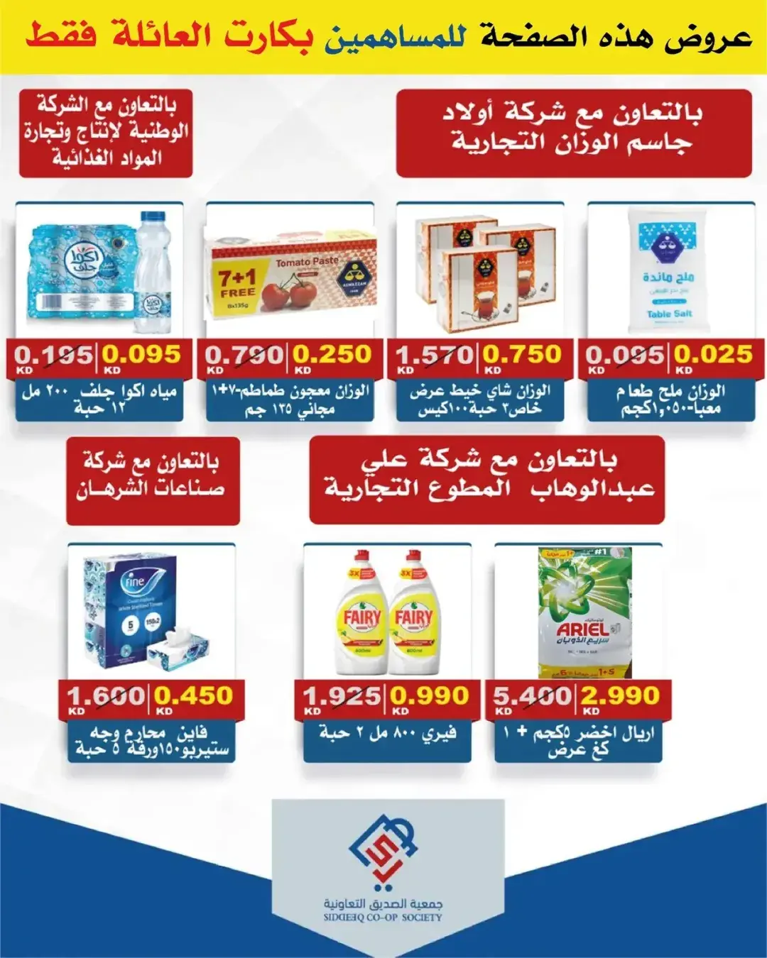 صفحة 6