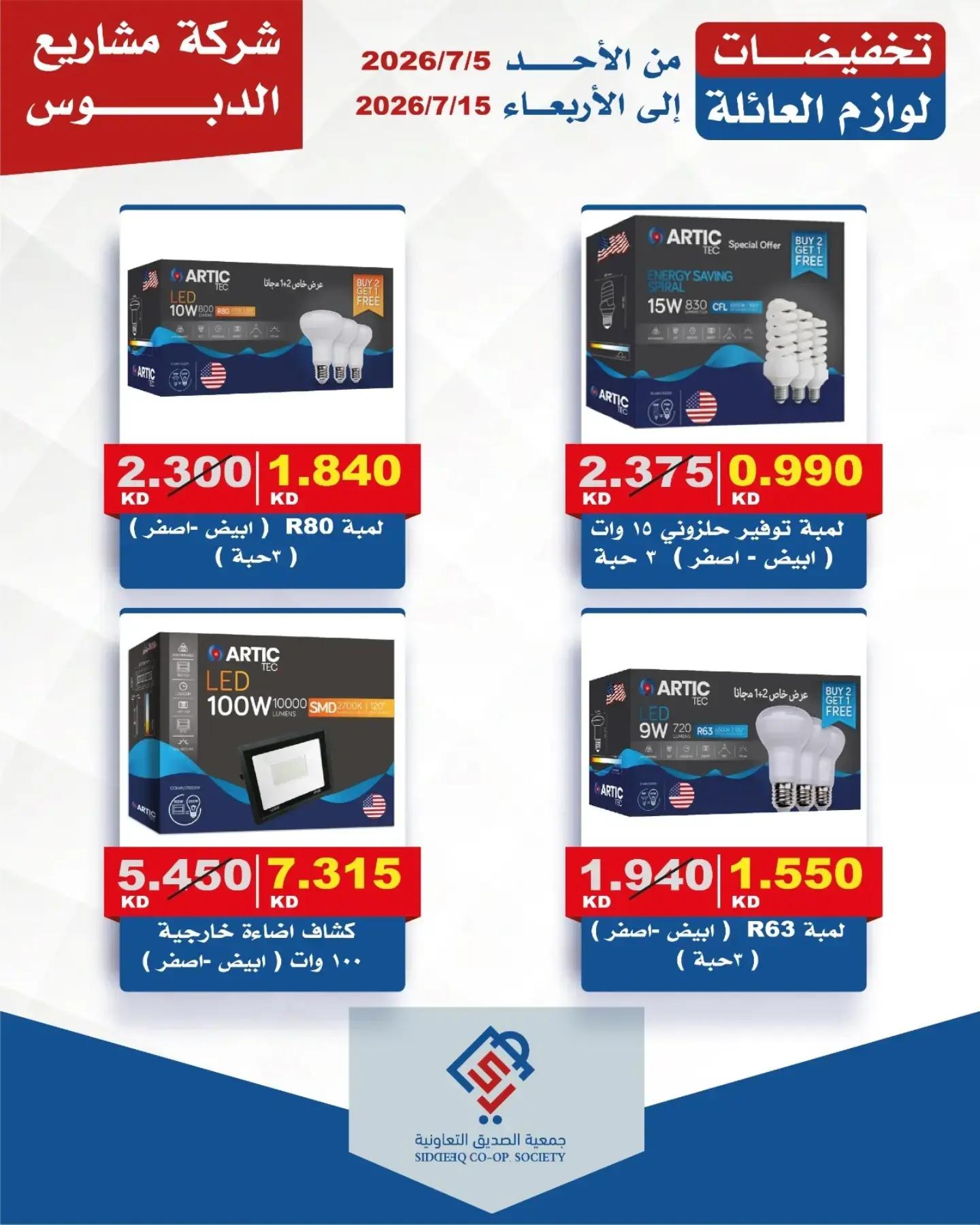 صفحة 2