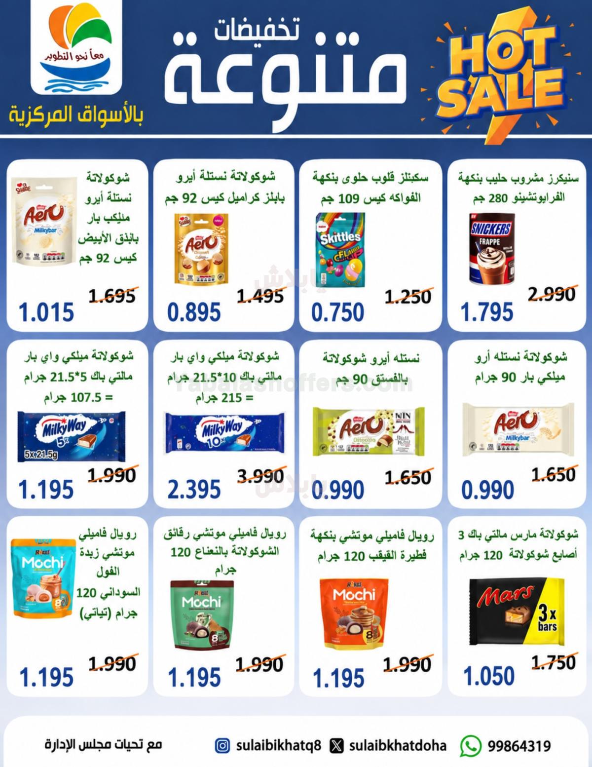 صفحة 6