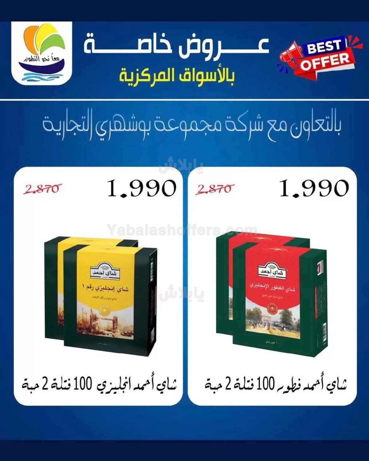صفحة 7