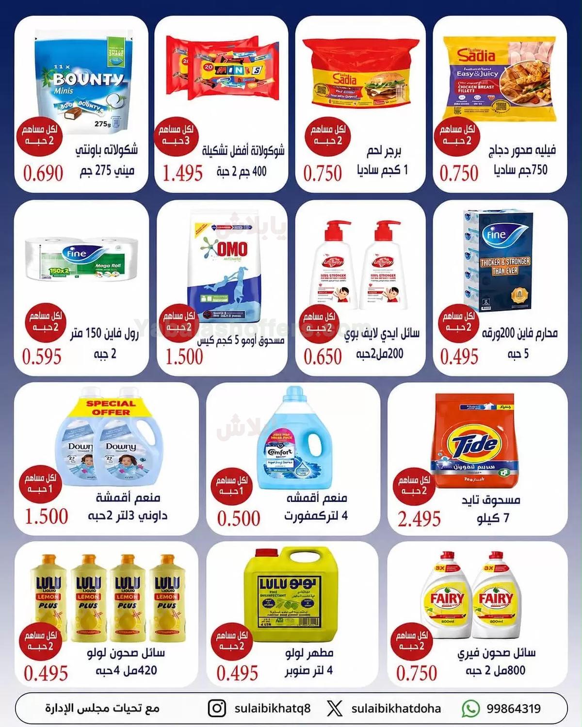 صفحة 2