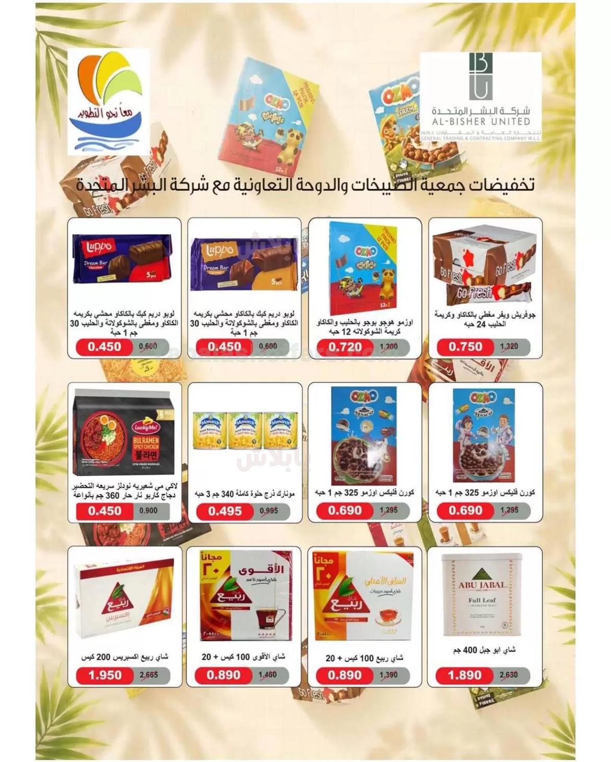صفحة 29