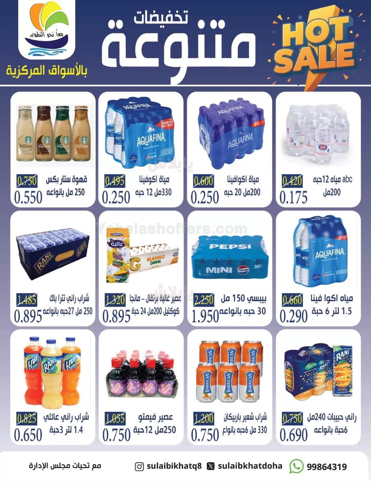 صفحة 8
