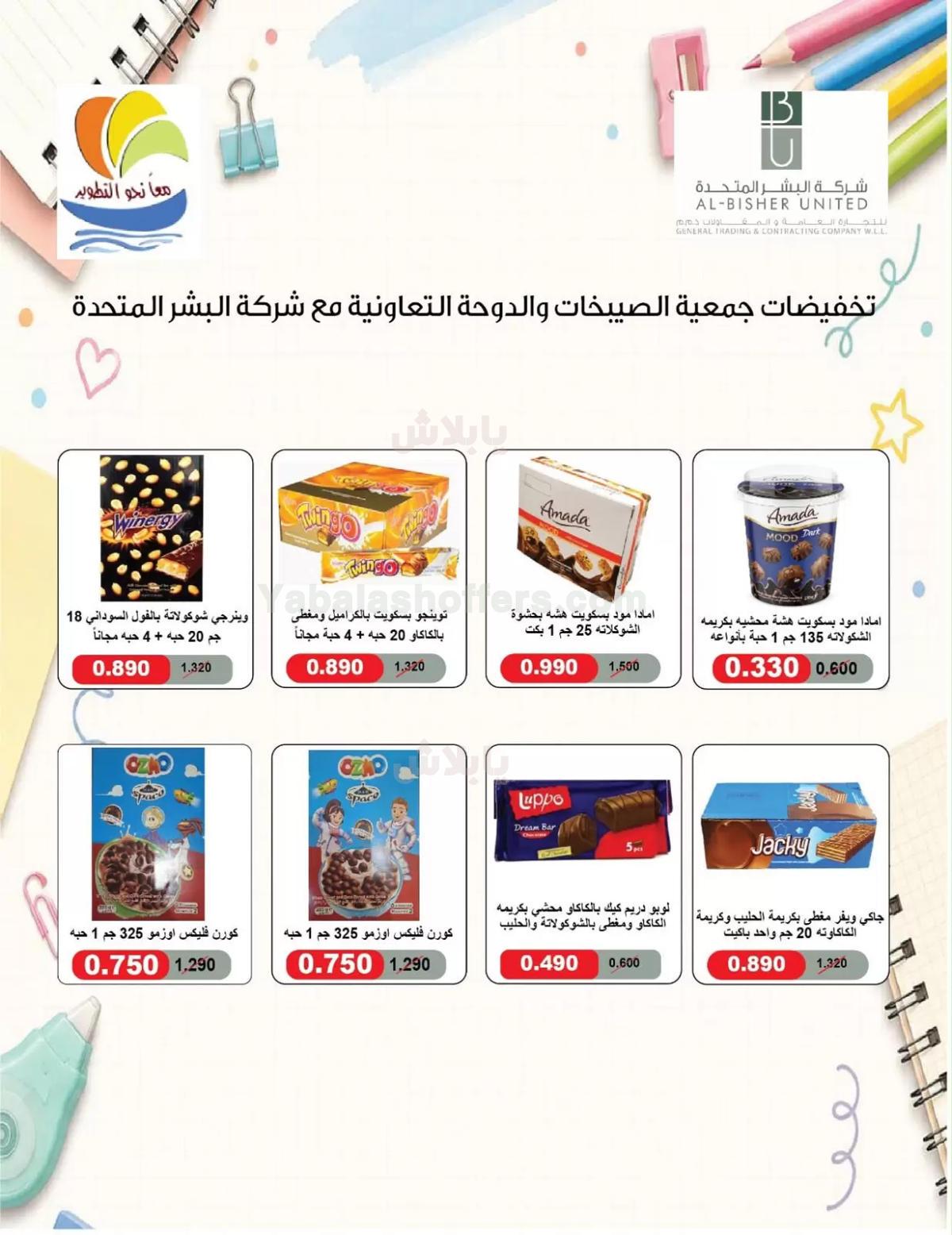 صفحة 14