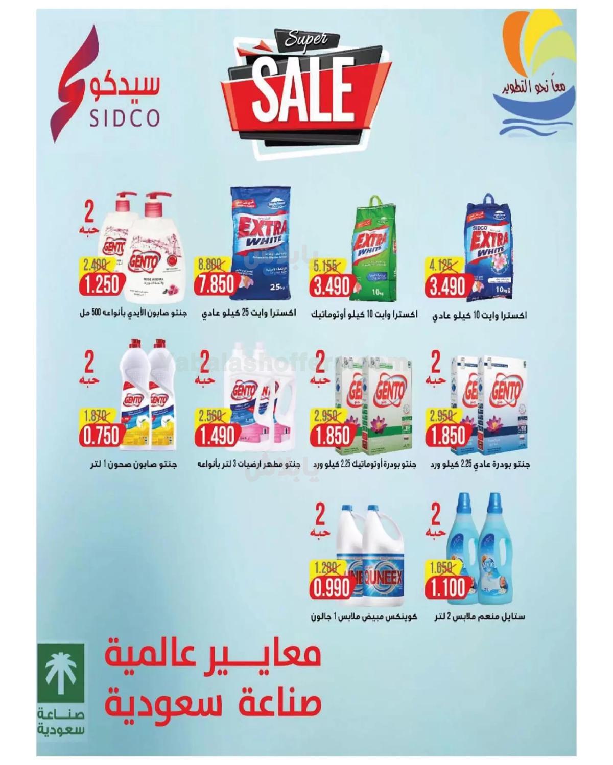 صفحة 7