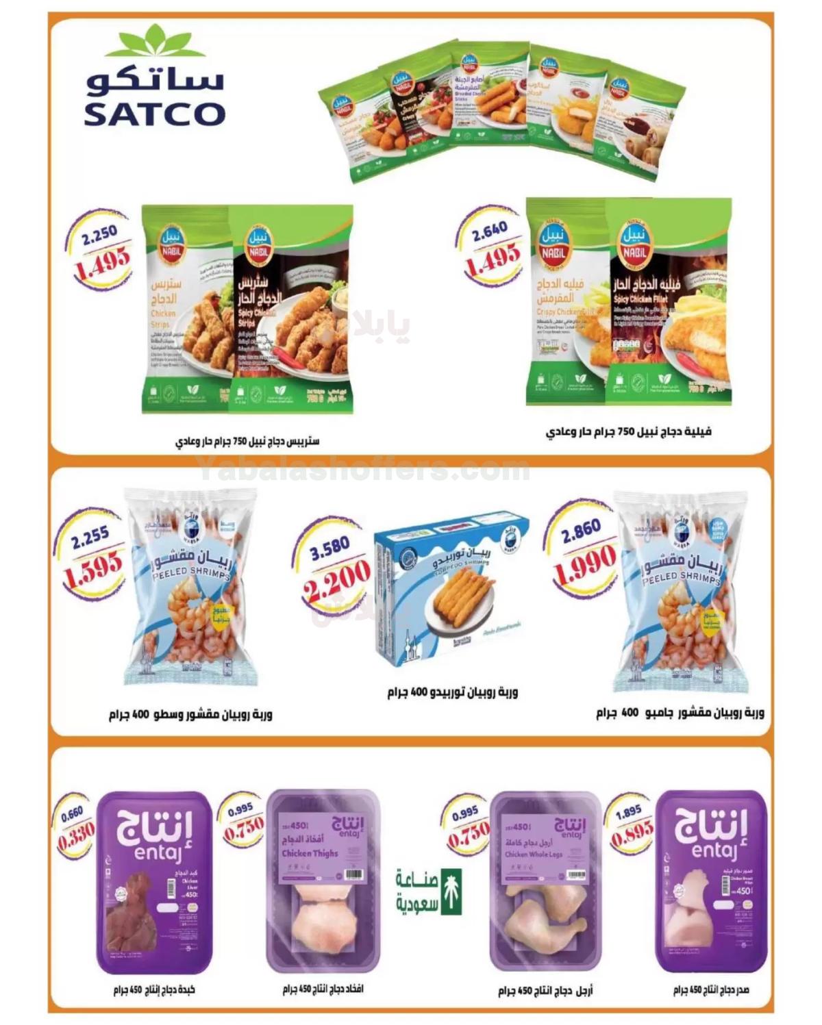 صفحة 6