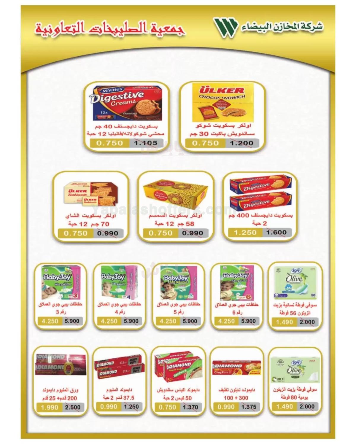 صفحة 14