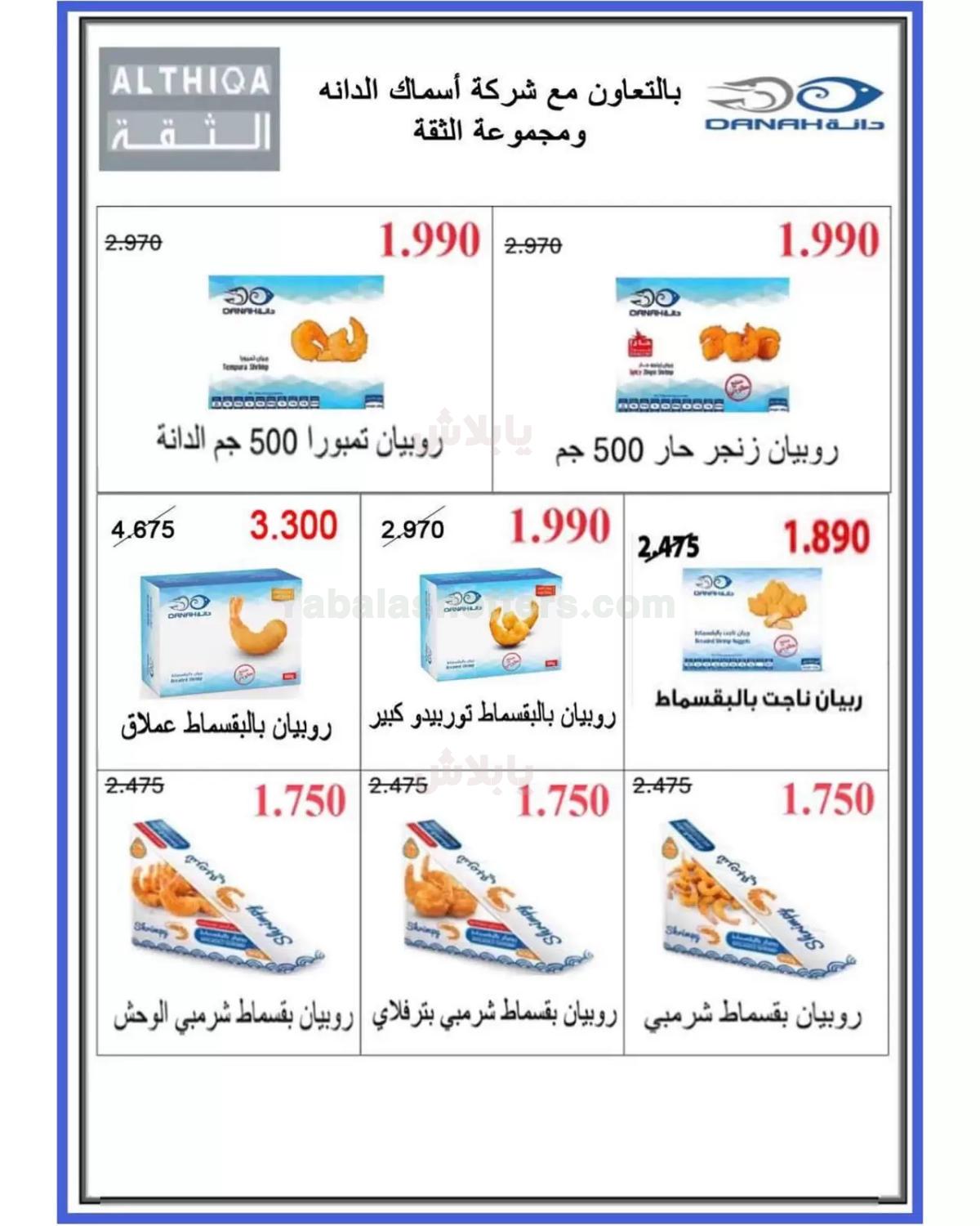 صفحة 9